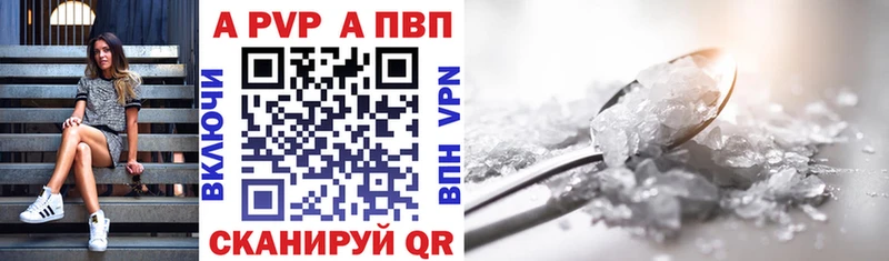 Альфа ПВП мука  цена наркотик  Кольчугино 