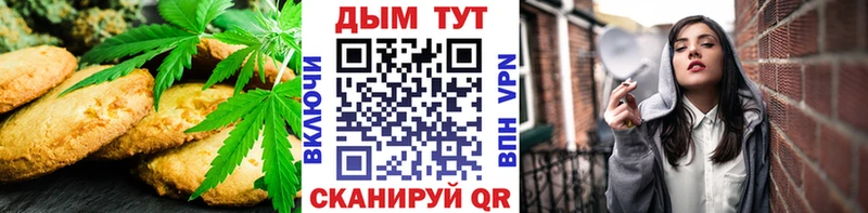 где купить   мориарти телеграм  Печенье с ТГК конопля  Кольчугино 
