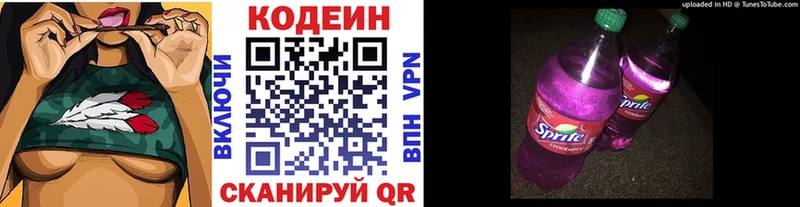 даркнет клад Кольчугино Codein напиток Lean (лин)