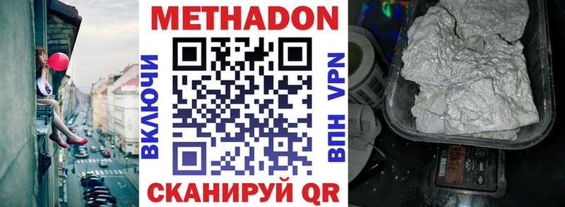 Метадон кристалл  закладки  Кольчугино 